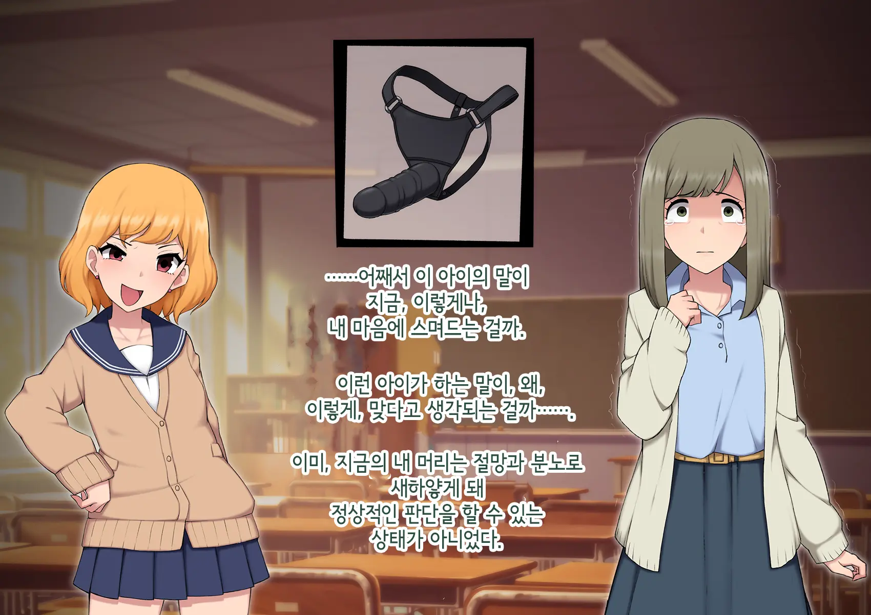 Josou Mesu Ochi Fuuki Iin ~Kiyoku Tadashii Mohansei Ga Inran Bitch Ni Ochiru Made~